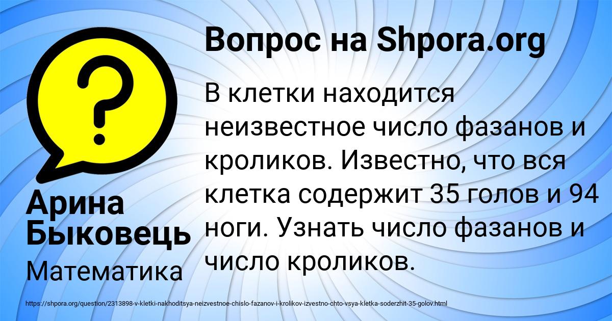 Картинка с текстом вопроса от пользователя Арина Быковець