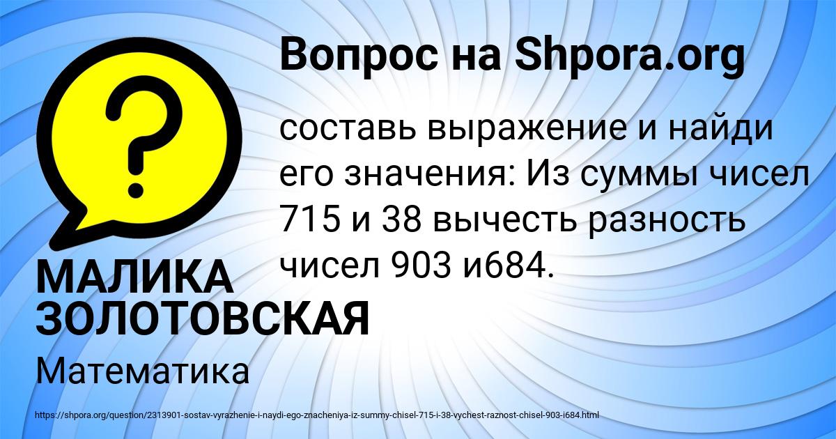 Картинка с текстом вопроса от пользователя МАЛИКА ЗОЛОТОВСКАЯ