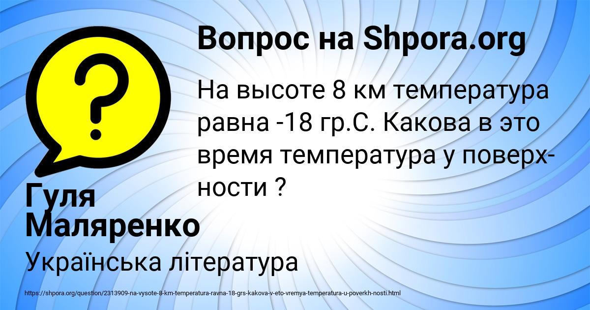 Картинка с текстом вопроса от пользователя Гуля Маляренко