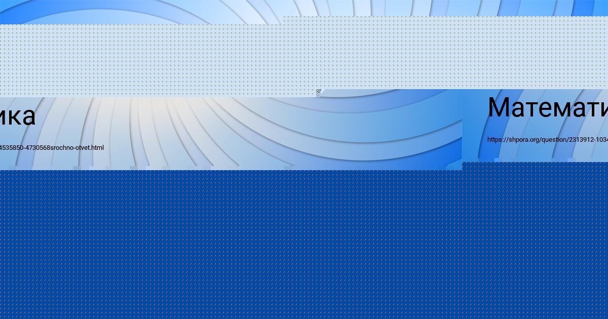 Картинка с текстом вопроса от пользователя Рузана Забаева