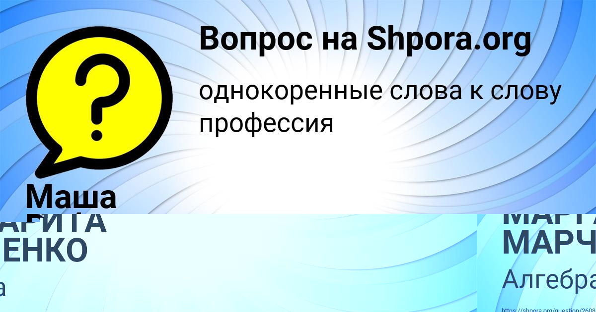 Картинка с текстом вопроса от пользователя Маша Рябова