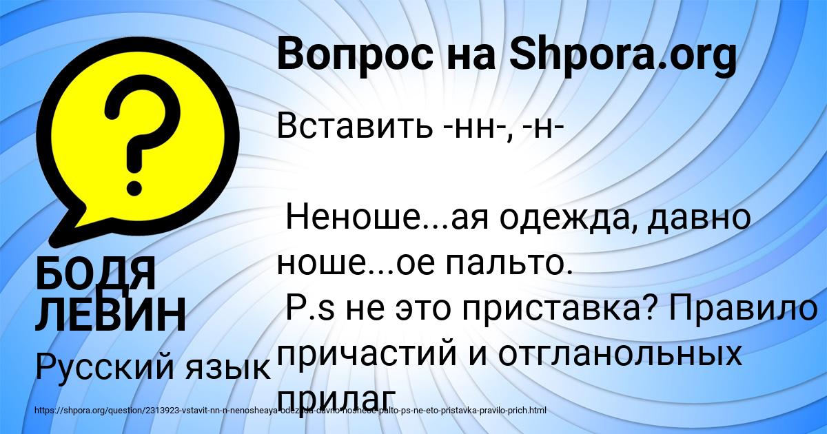Картинка с текстом вопроса от пользователя БОДЯ ЛЕВИН