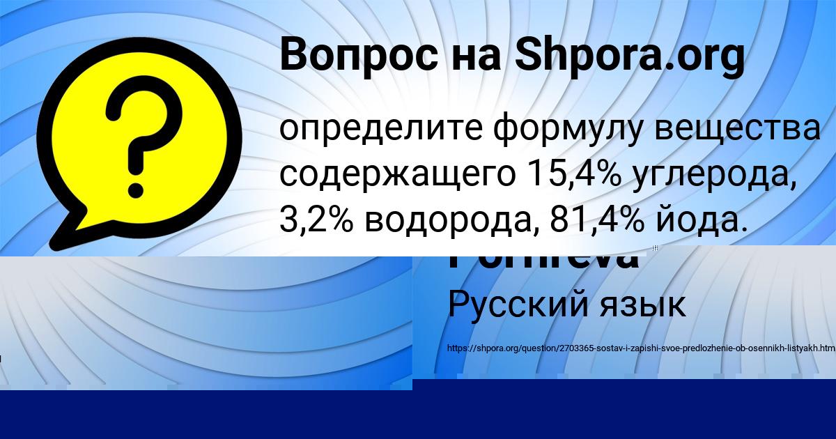 Картинка с текстом вопроса от пользователя Ира Турчынив