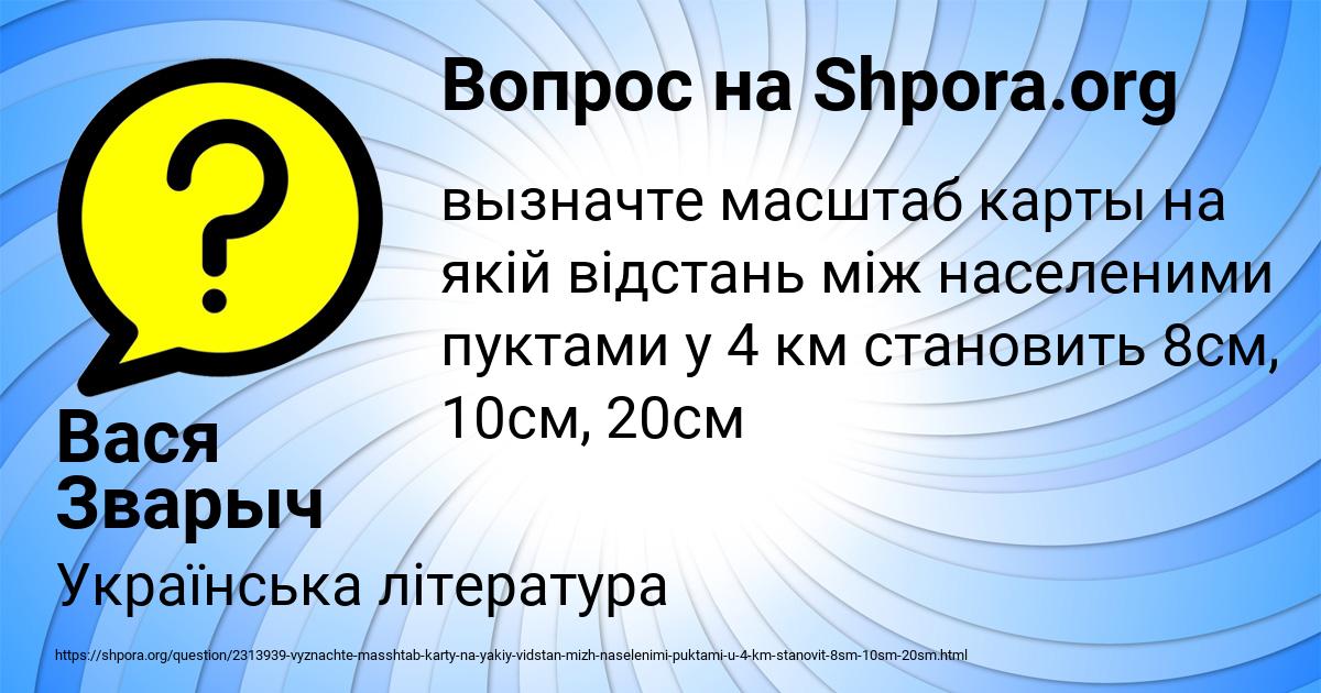 Картинка с текстом вопроса от пользователя Вася Зварыч