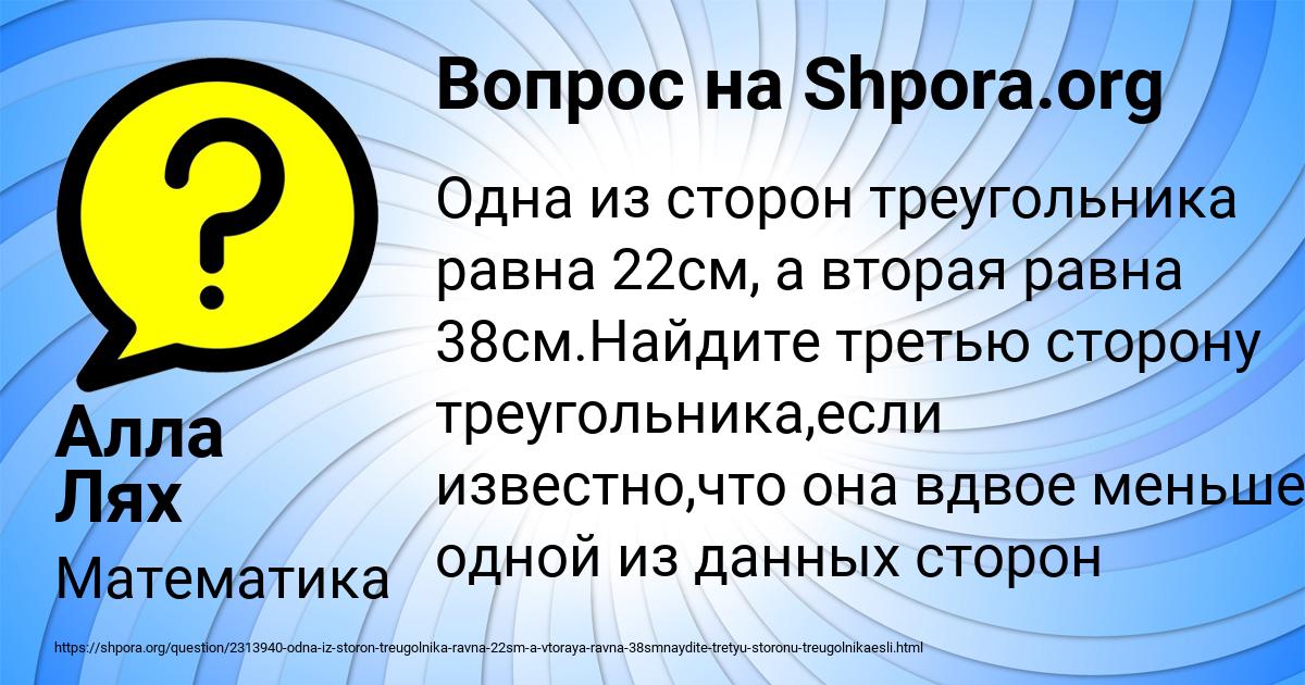 Картинка с текстом вопроса от пользователя Алла Лях