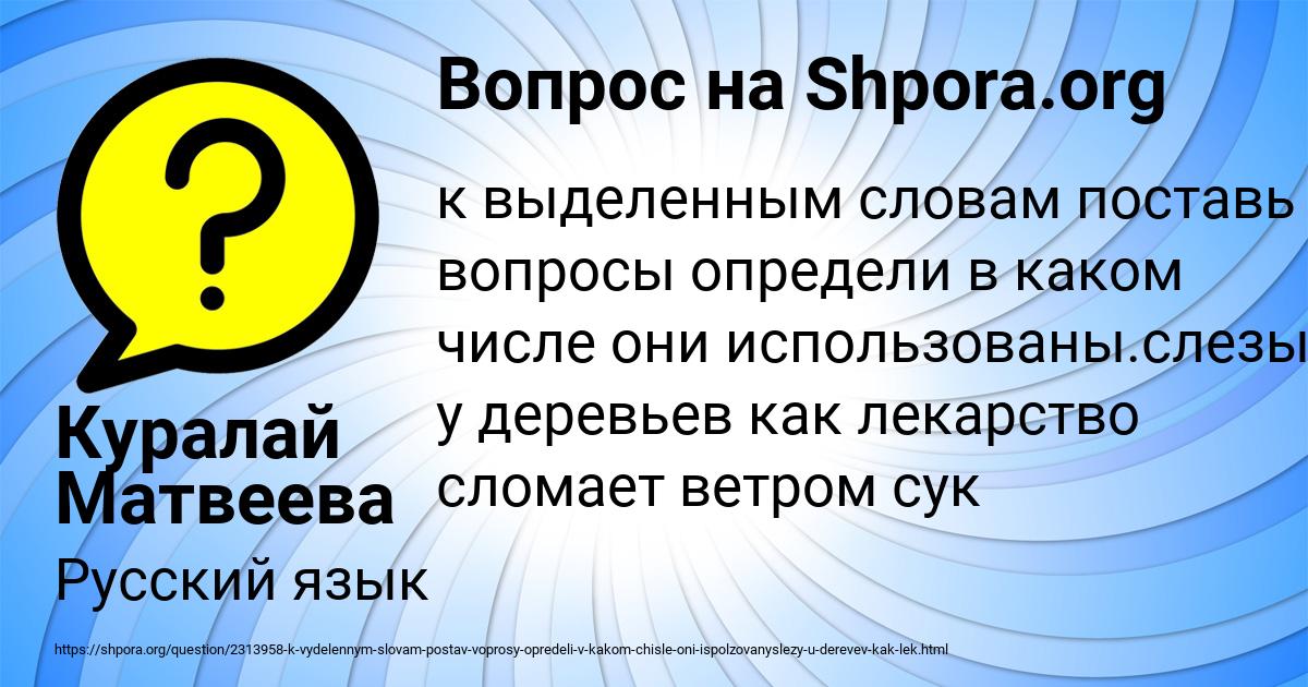 Картинка с текстом вопроса от пользователя Куралай Матвеева