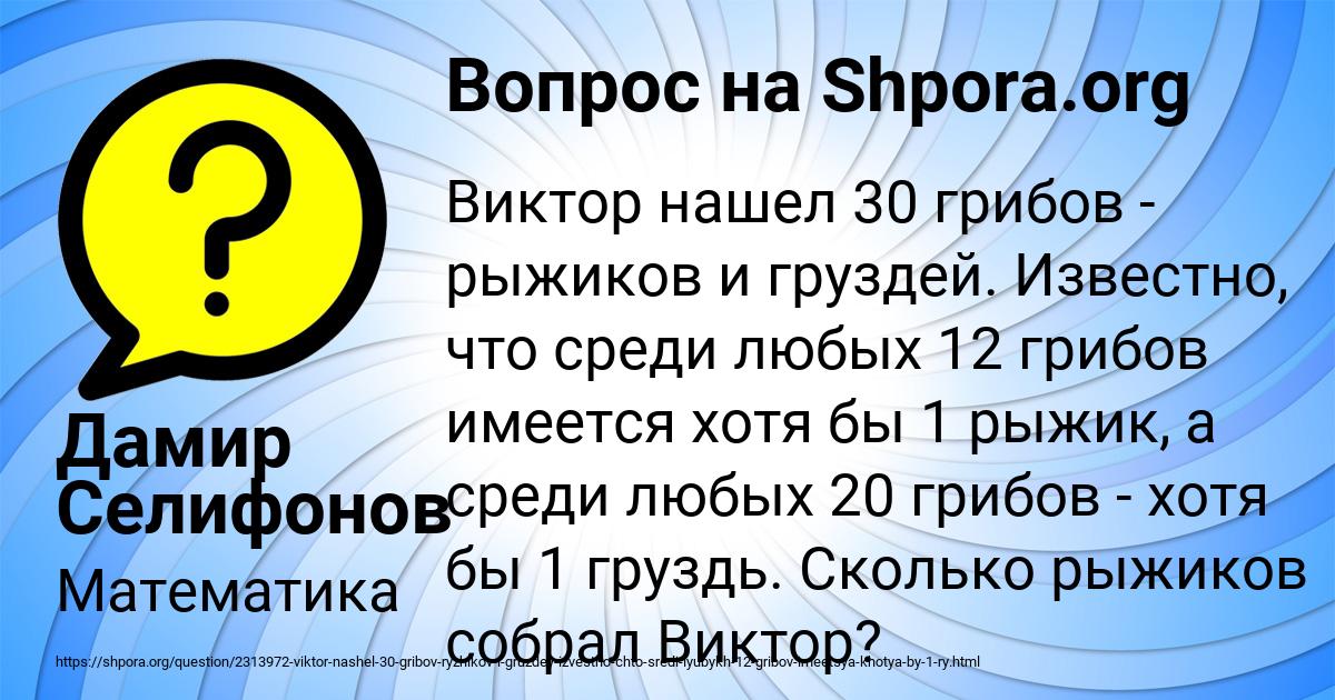 Картинка с текстом вопроса от пользователя Дамир Селифонов