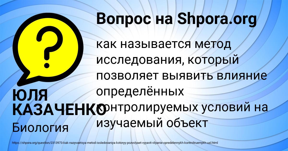 Картинка с текстом вопроса от пользователя ЮЛЯ КАЗАЧЕНКО