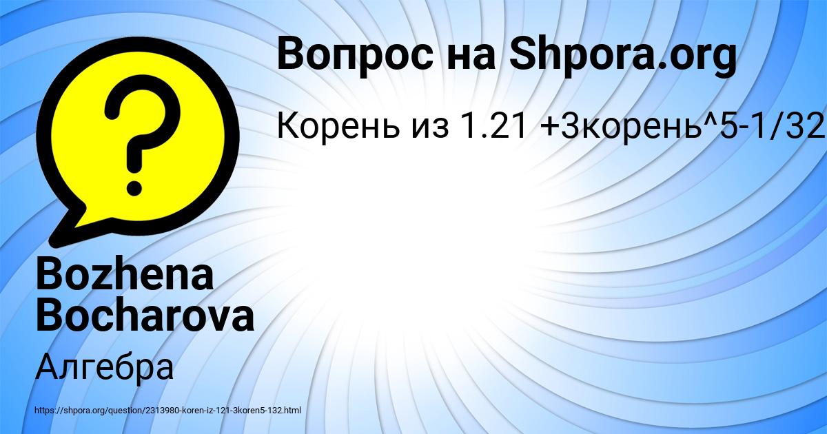 Картинка с текстом вопроса от пользователя Bozhena Bocharova