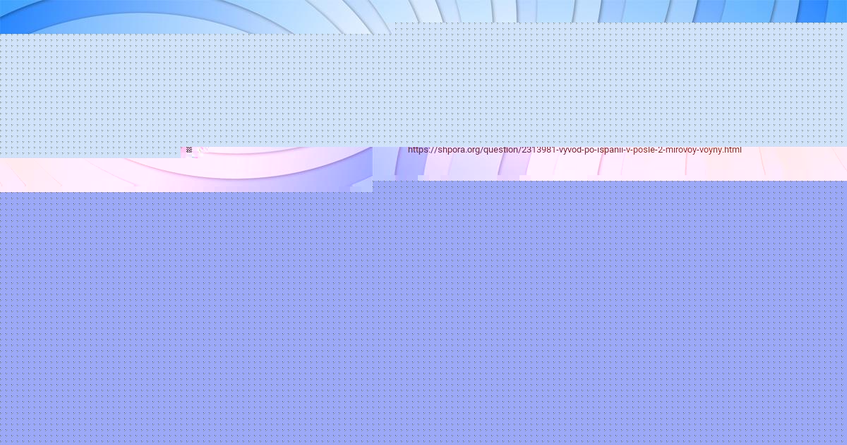 Картинка с текстом вопроса от пользователя Лина Савченко