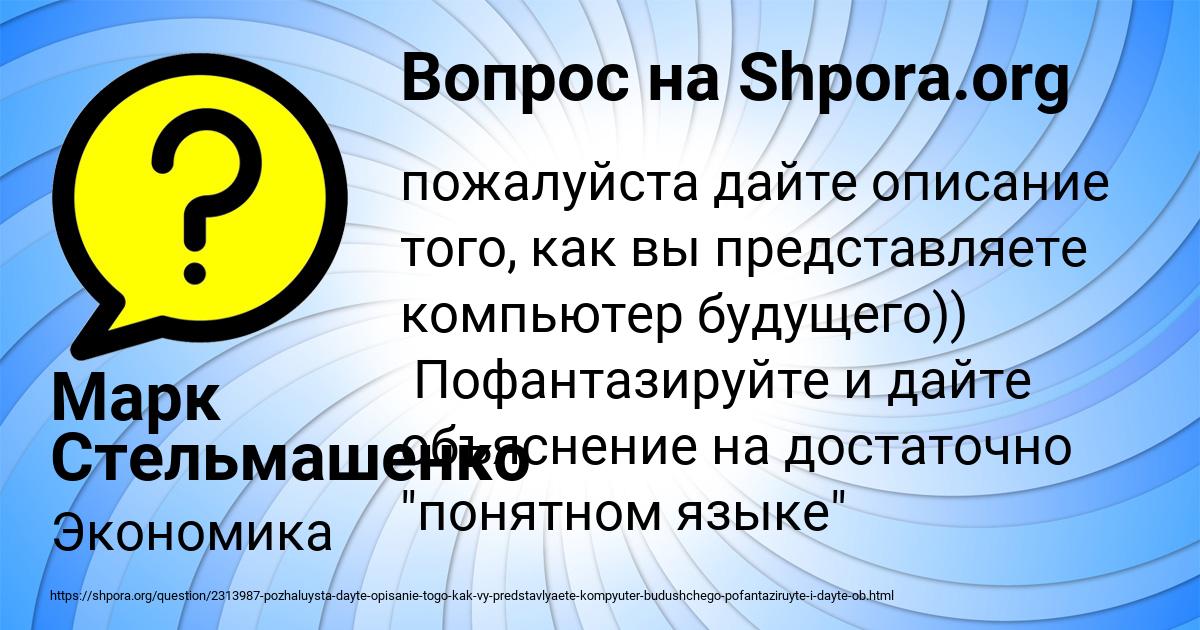 Картинка с текстом вопроса от пользователя Марк Стельмашенко