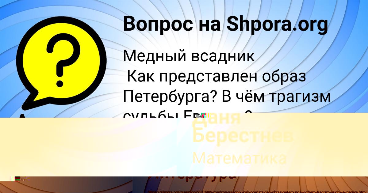 Картинка с текстом вопроса от пользователя Аврора Столярчук
