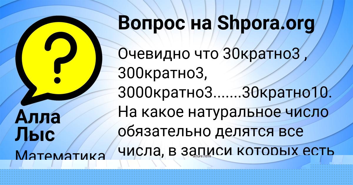 Картинка с текстом вопроса от пользователя Алла Лыс