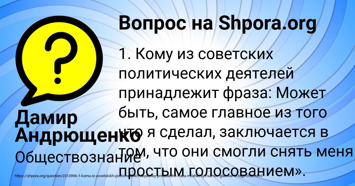 Картинка с текстом вопроса от пользователя Дамир Андрющенко