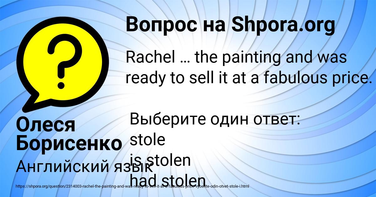 Картинка с текстом вопроса от пользователя Олеся Борисенко