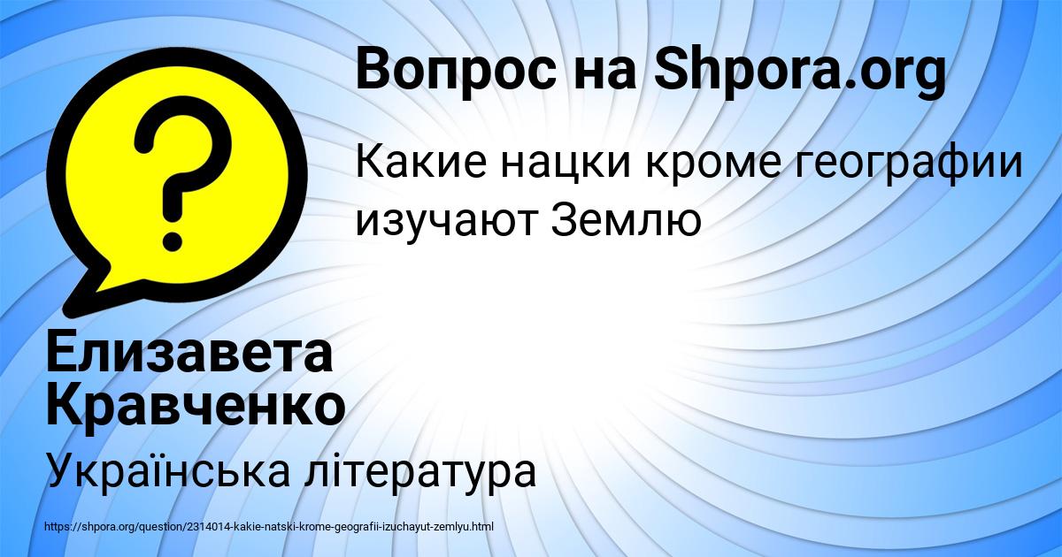 Картинка с текстом вопроса от пользователя Елизавета Кравченко