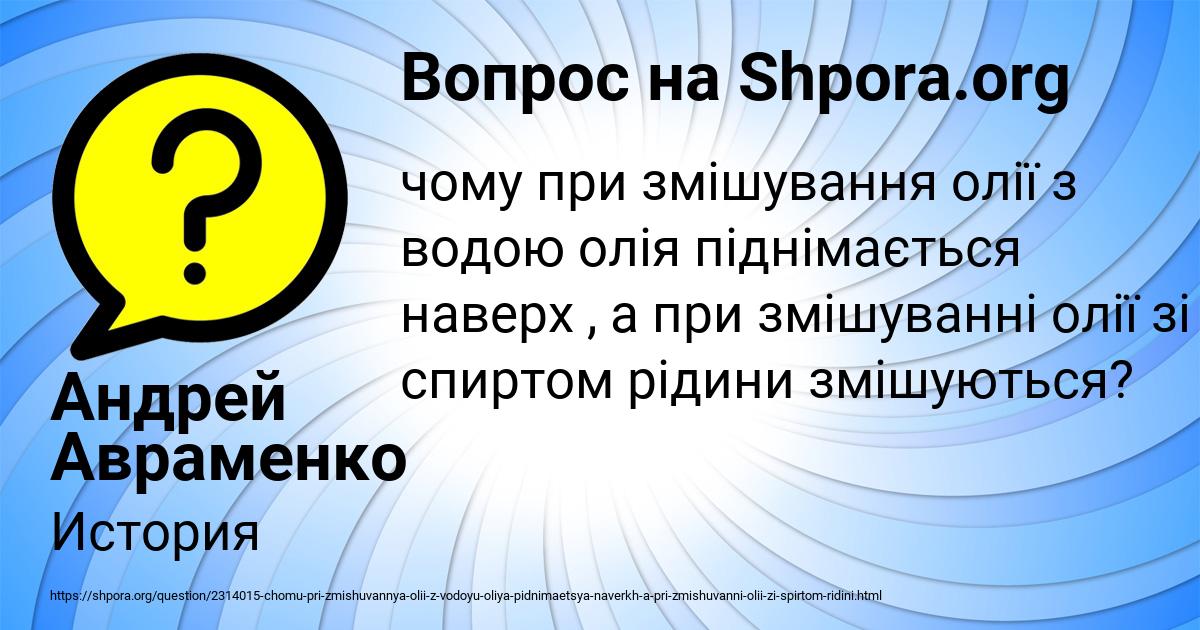 Картинка с текстом вопроса от пользователя Андрей Авраменко