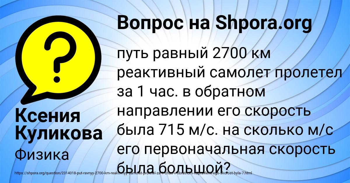 Картинка с текстом вопроса от пользователя Ксения Куликова