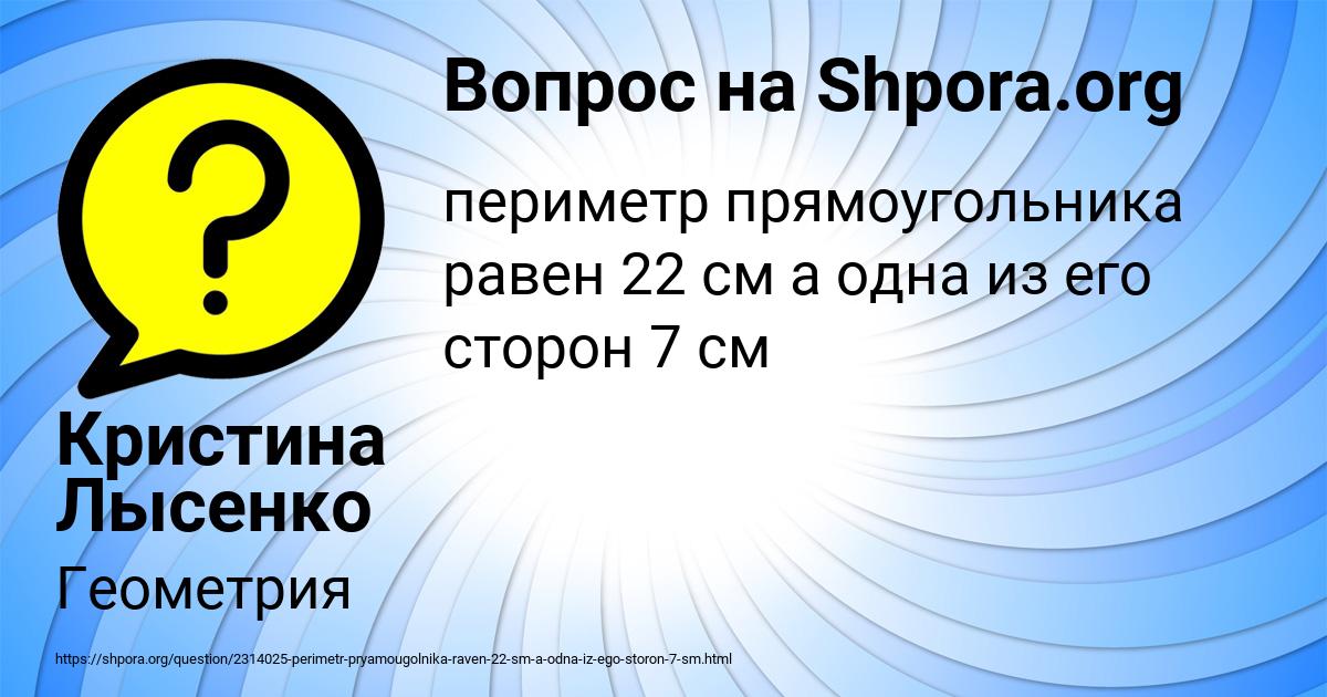 Картинка с текстом вопроса от пользователя Кристина Лысенко