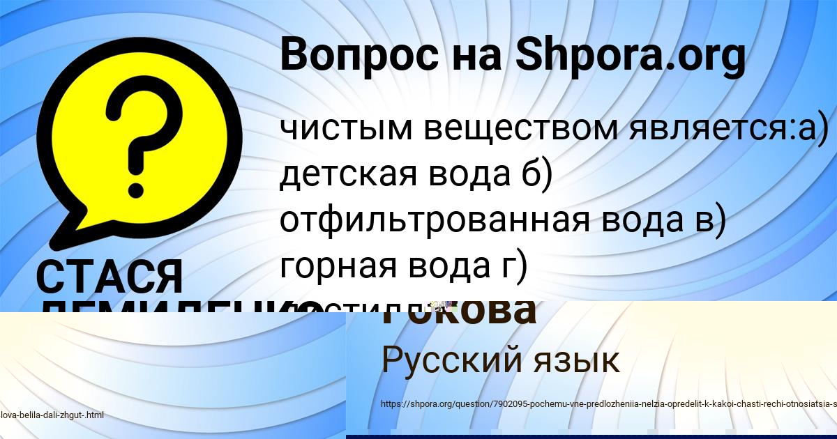 Картинка с текстом вопроса от пользователя СТАСЯ ДЕМИДЕНКО