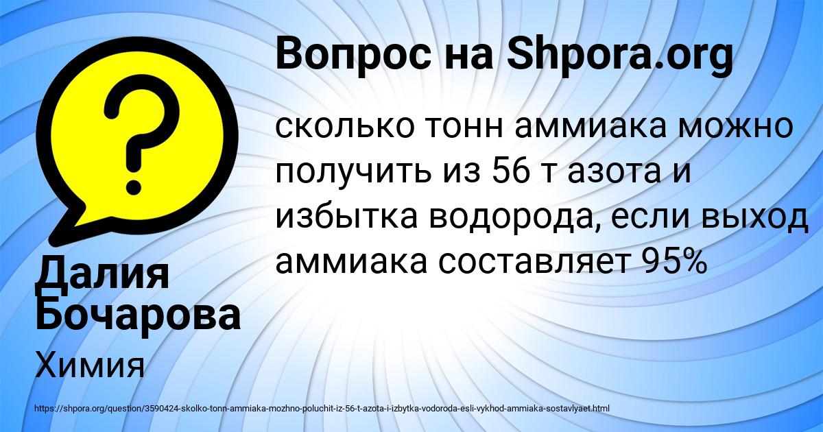 Картинка с текстом вопроса от пользователя Мирослав Кузьмин