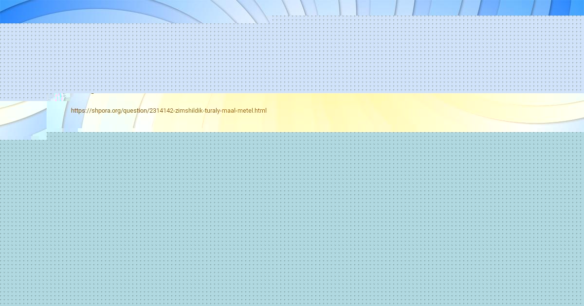 Картинка с текстом вопроса от пользователя Marsel SmolyarchukPotockyy