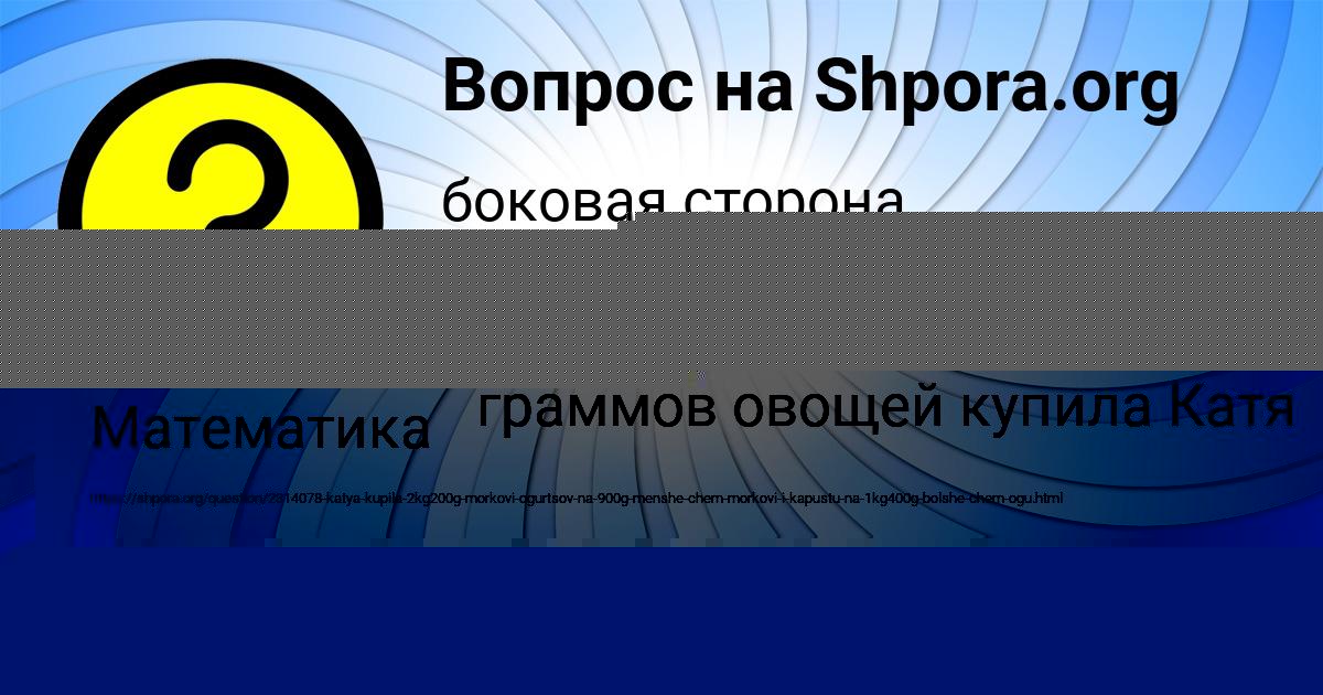 Картинка с текстом вопроса от пользователя ARTEM ALEKSANDROVSKIY