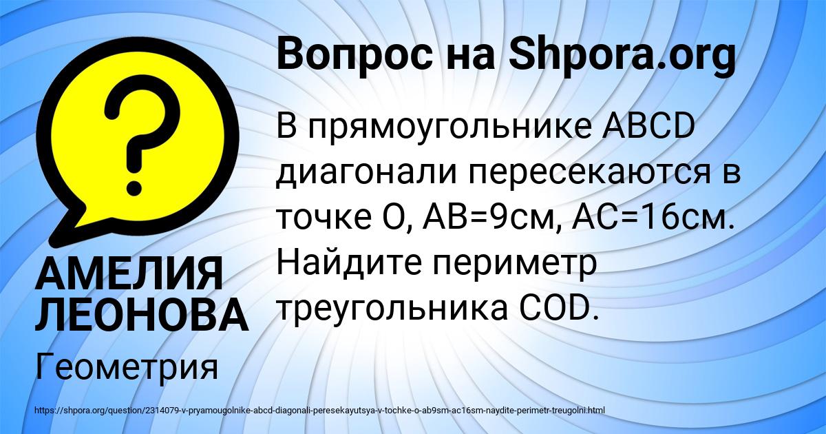 Картинка с текстом вопроса от пользователя АМЕЛИЯ ЛЕОНОВА