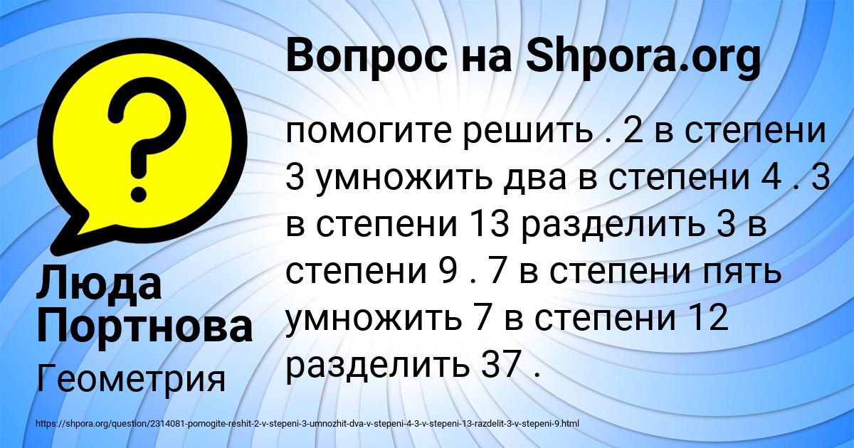 Картинка с текстом вопроса от пользователя Люда Портнова