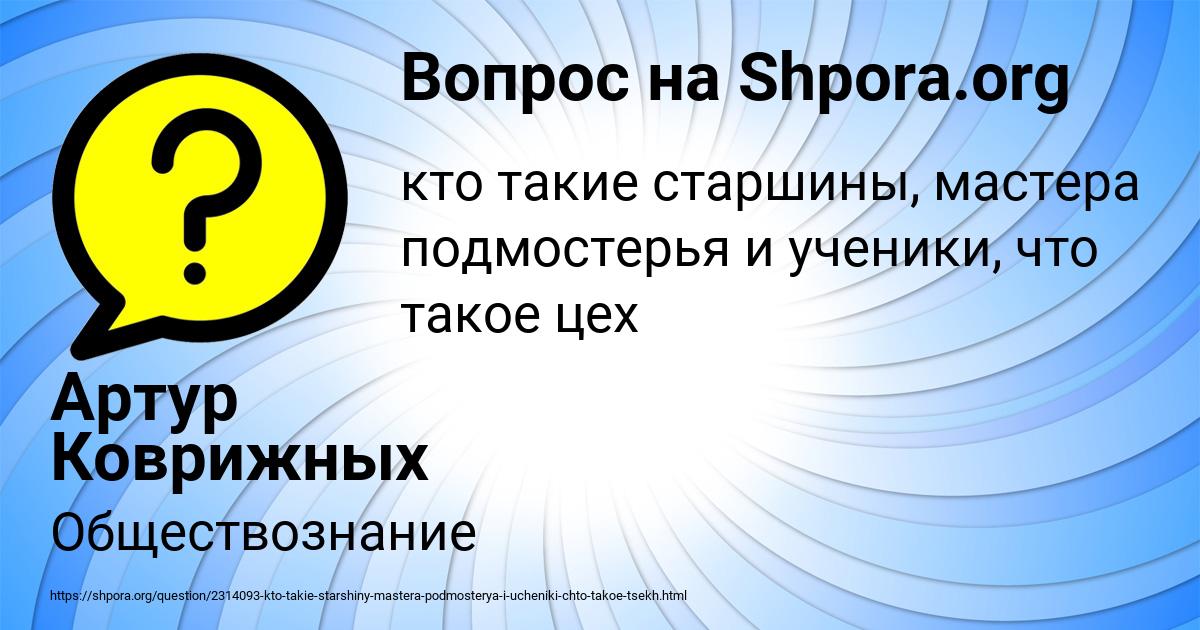 Картинка с текстом вопроса от пользователя Артур Коврижных