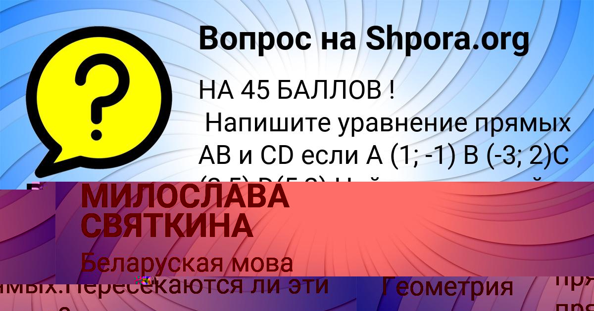 Картинка с текстом вопроса от пользователя Рита Ященко