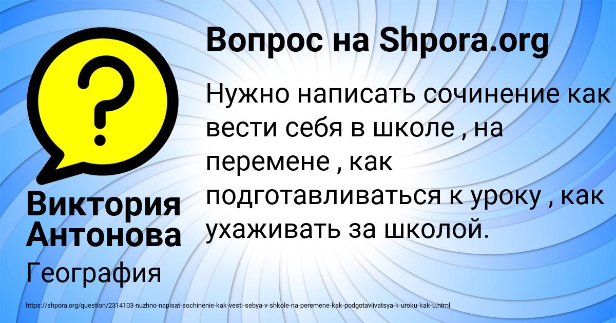 Картинка с текстом вопроса от пользователя Виктория Антонова