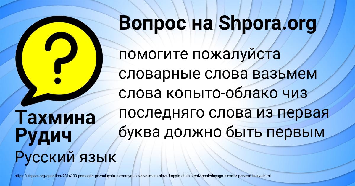 Картинка с текстом вопроса от пользователя Тахмина Рудич