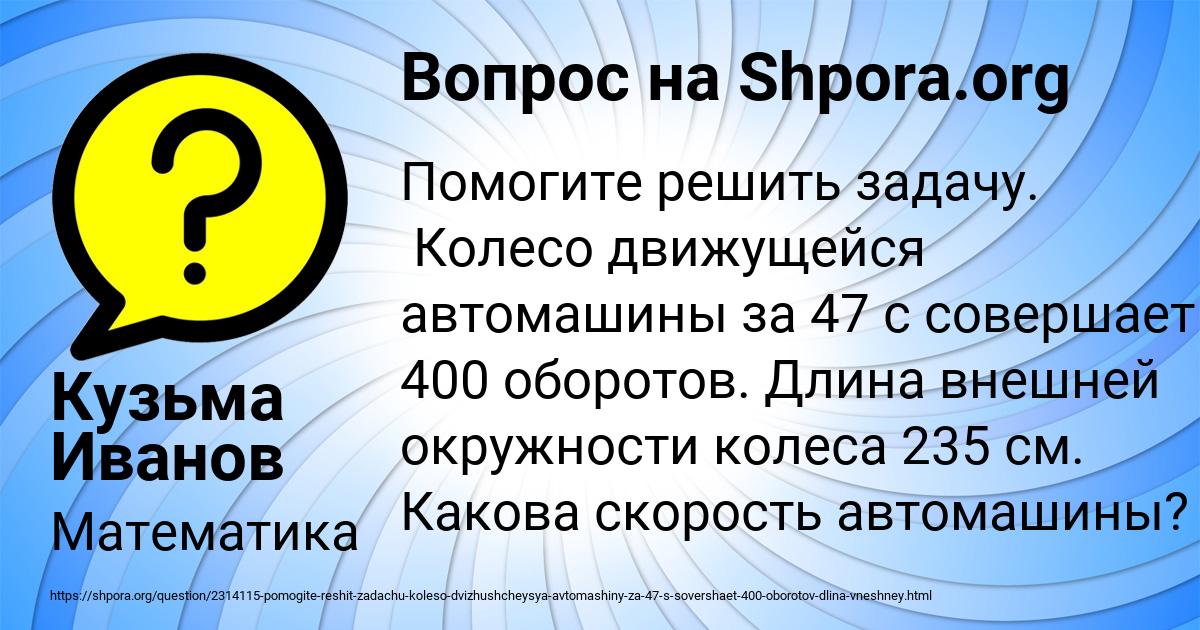 Картинка с текстом вопроса от пользователя Кузьма Иванов
