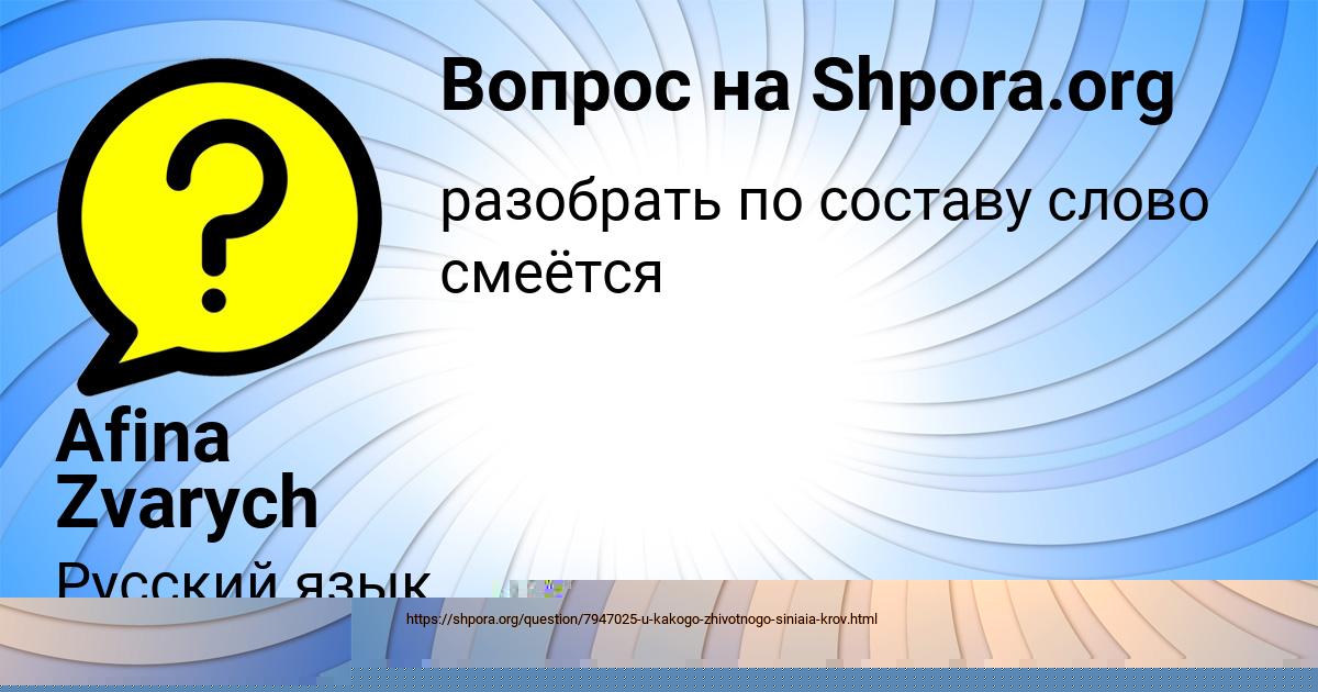 Картинка с текстом вопроса от пользователя Afina Zvarych