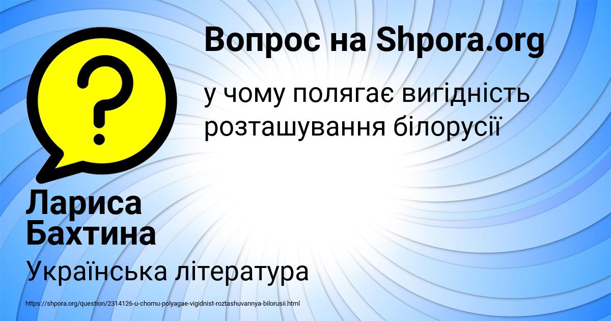 Картинка с текстом вопроса от пользователя Лариса Бахтина
