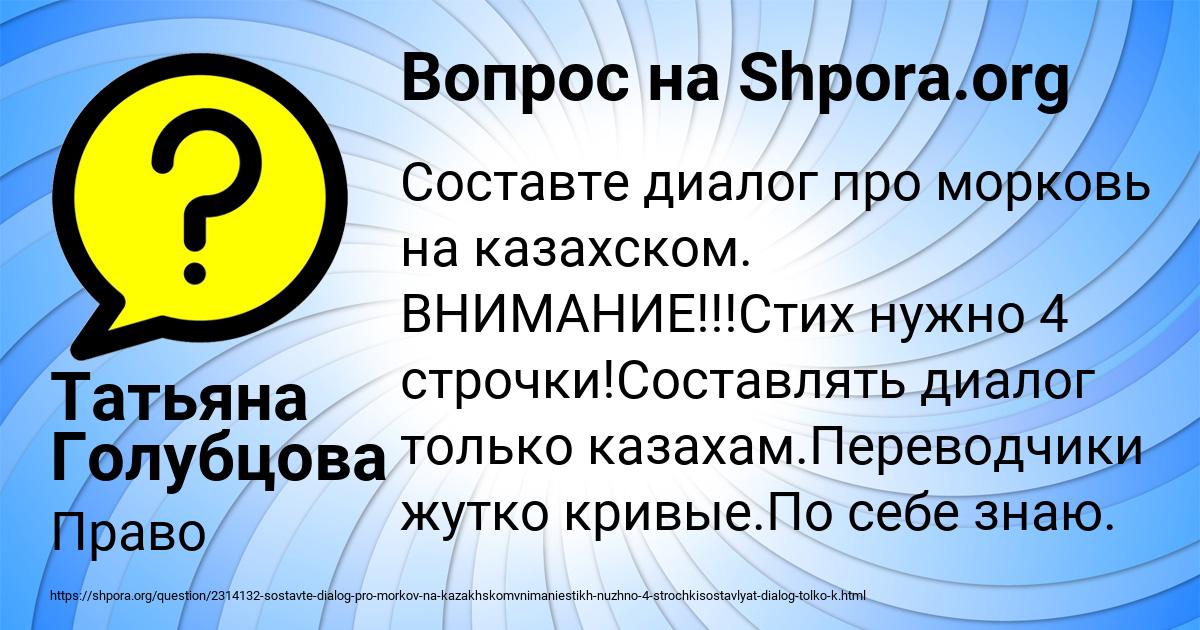 Картинка с текстом вопроса от пользователя Татьяна Голубцова