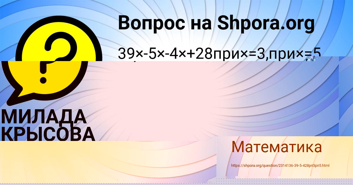 Картинка с текстом вопроса от пользователя ГУЛЯ АРТЕМЕНКО