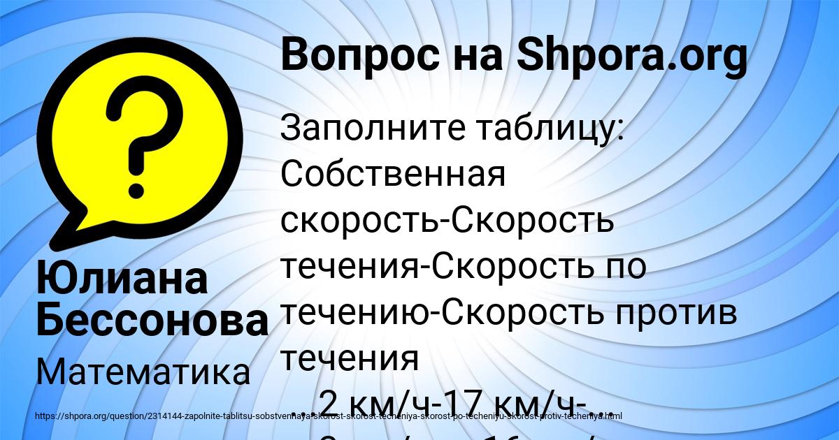Картинка с текстом вопроса от пользователя Юлиана Бессонова