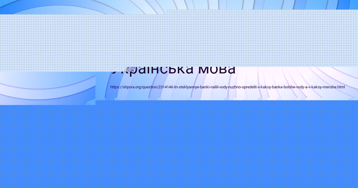 Картинка с текстом вопроса от пользователя elina Fedosenko