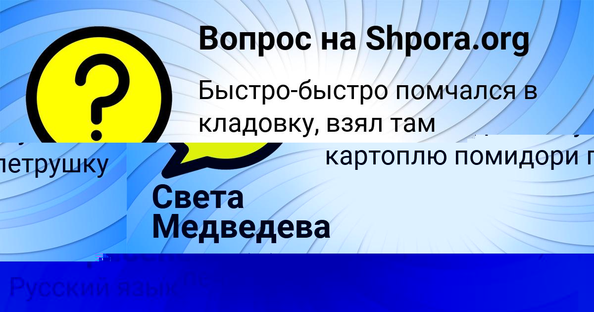 Картинка с текстом вопроса от пользователя Елена Воскресенская