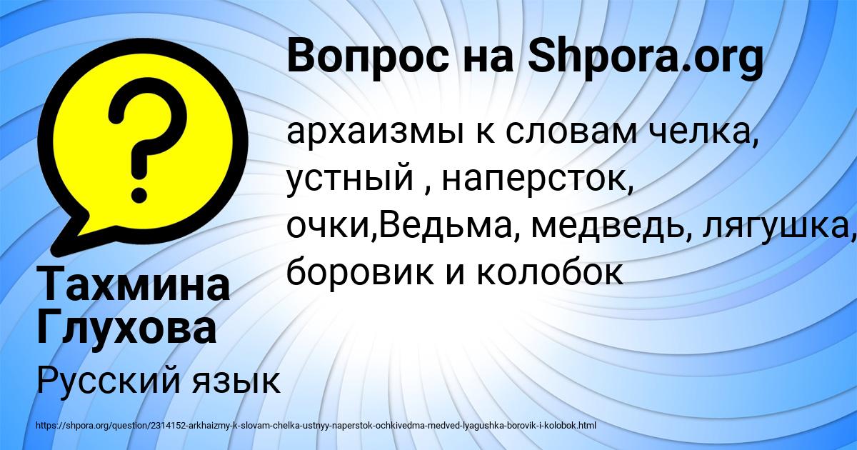Картинка с текстом вопроса от пользователя Тахмина Глухова