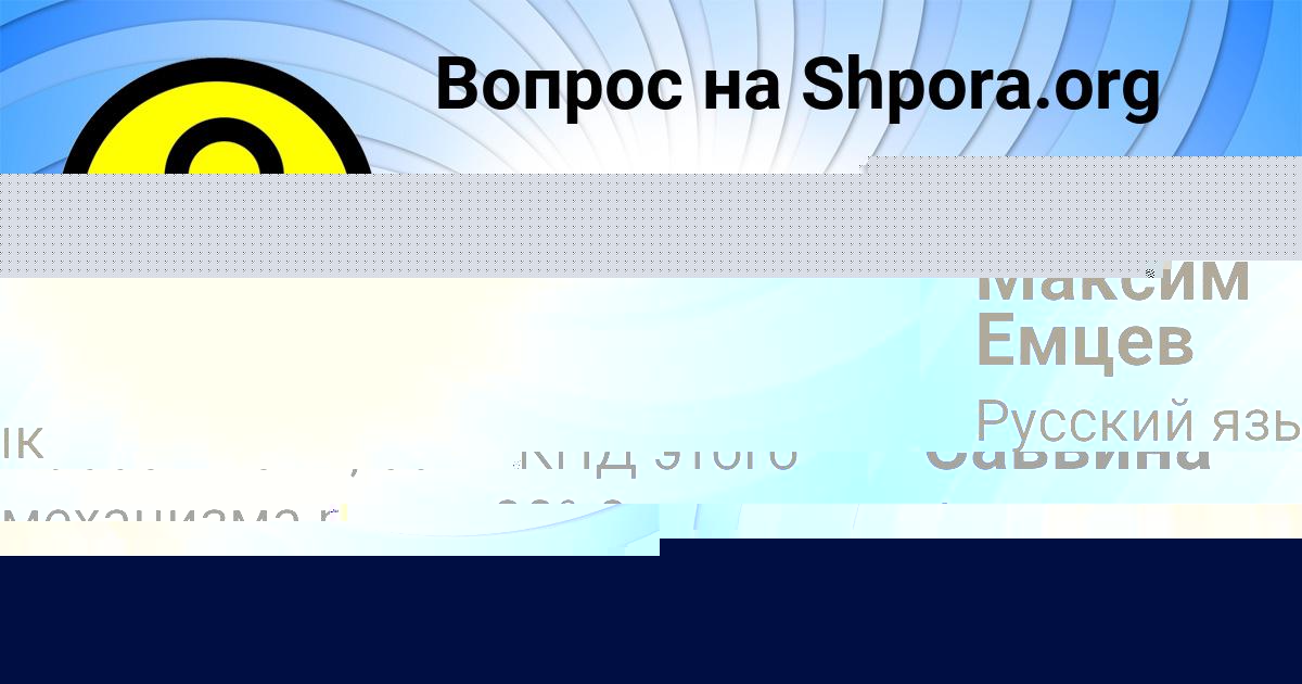 Картинка с текстом вопроса от пользователя Максим Емцев