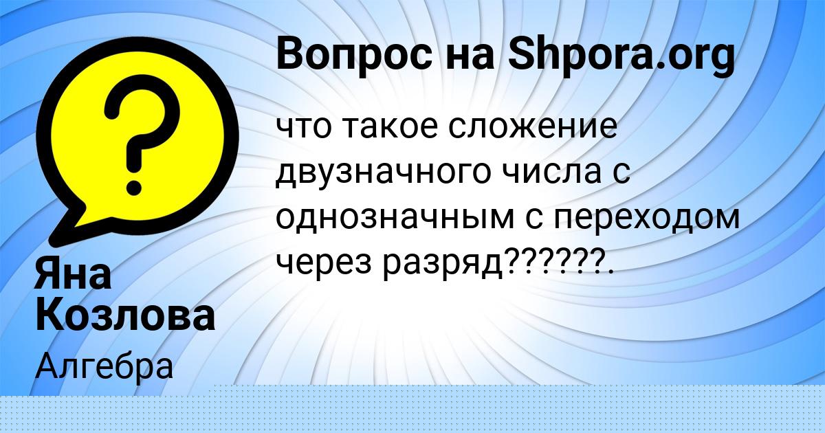 Картинка с текстом вопроса от пользователя МАКС КЛИМЕНКО