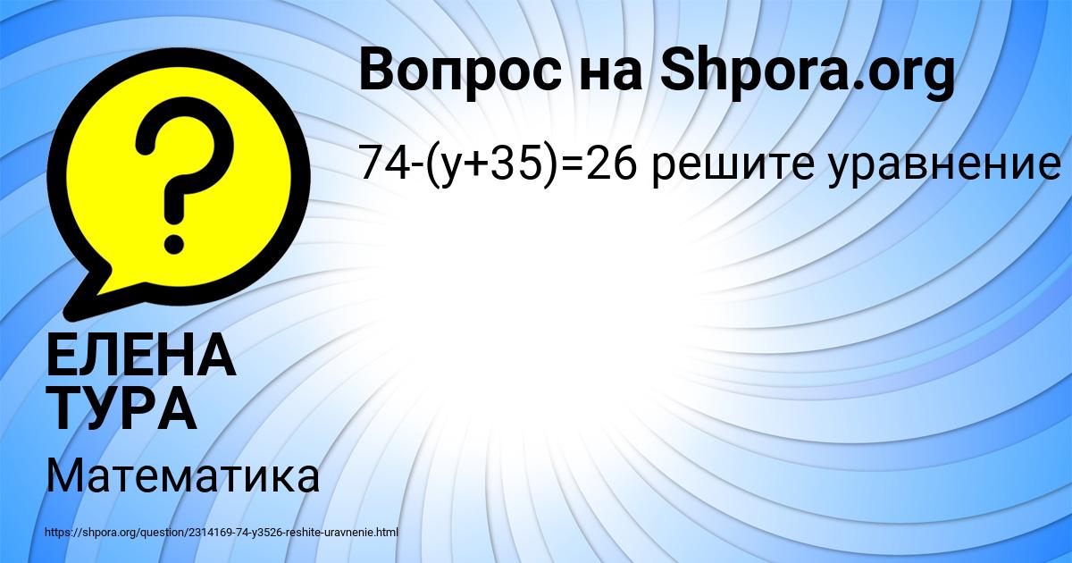 Картинка с текстом вопроса от пользователя ЕЛЕНА ТУРА