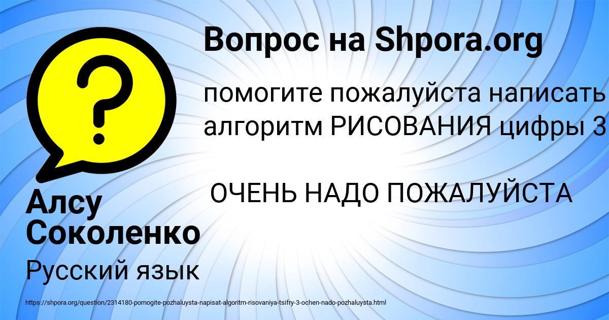 Картинка с текстом вопроса от пользователя Алсу Соколенко
