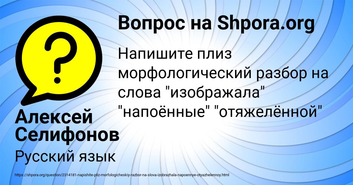 Картинка с текстом вопроса от пользователя Алексей Селифонов