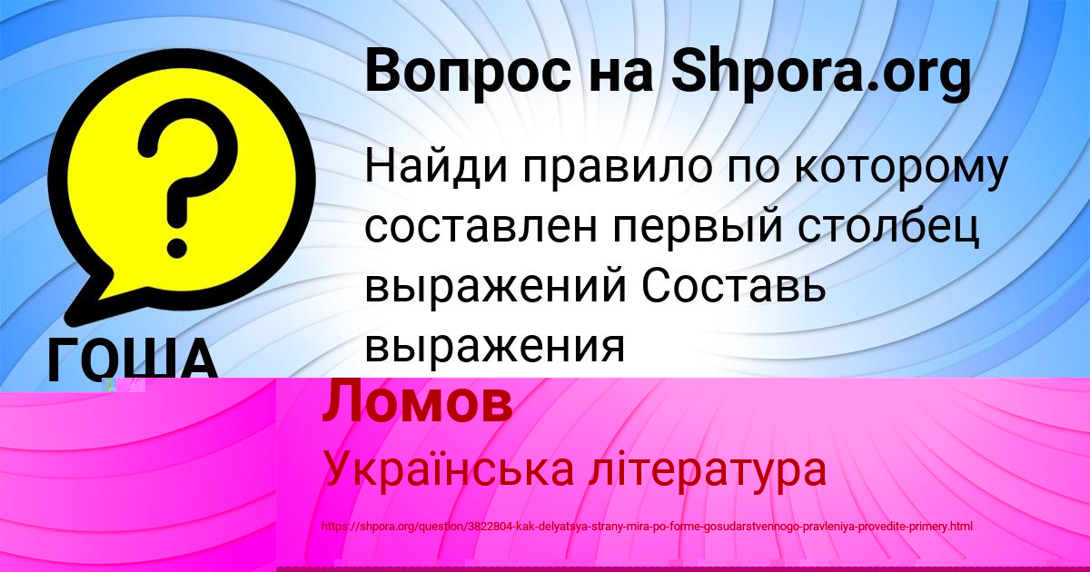 Картинка с текстом вопроса от пользователя ГОША ДЕМИДОВ
