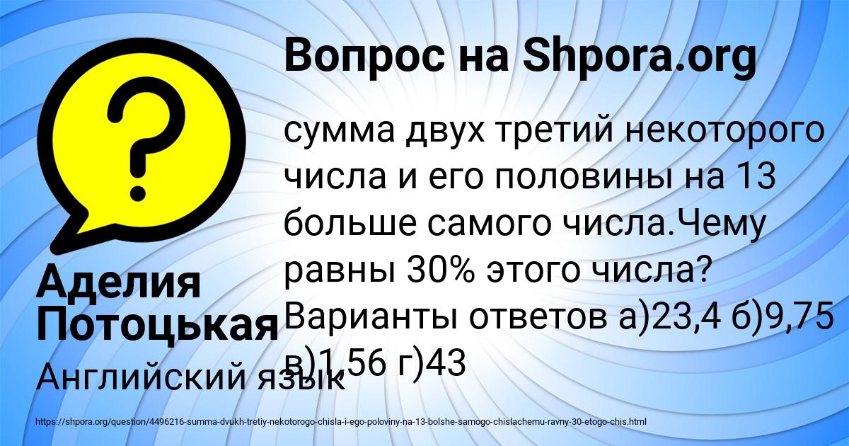 Картинка с текстом вопроса от пользователя Bozhena Svyatkina