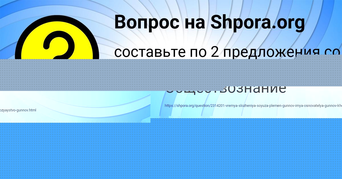 Картинка с текстом вопроса от пользователя Карина Марцыпан